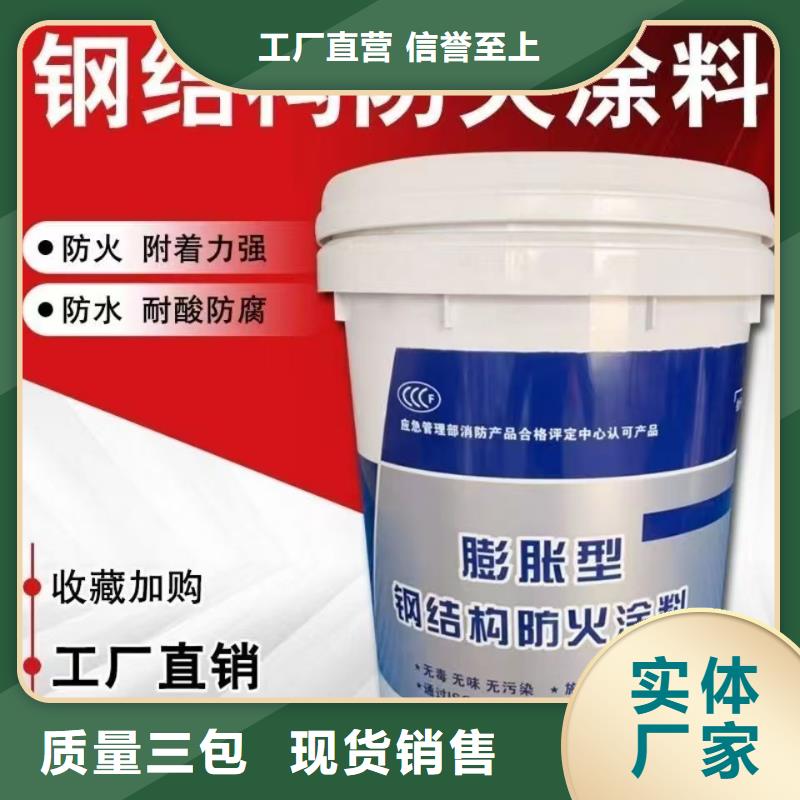 膨胀型防火涂料厂家直销
