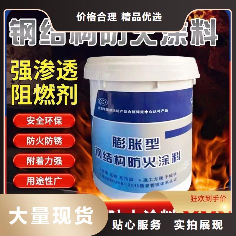 薄型钢结构防火涂料厂家直销