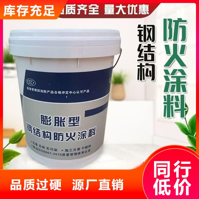专业防火涂料厂家直销