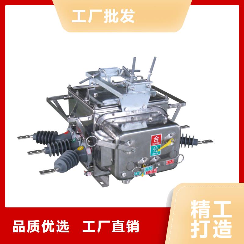 玉溪ZW7-35/1600-31.5真空断路器质量加工定制樊高电气真空断路器