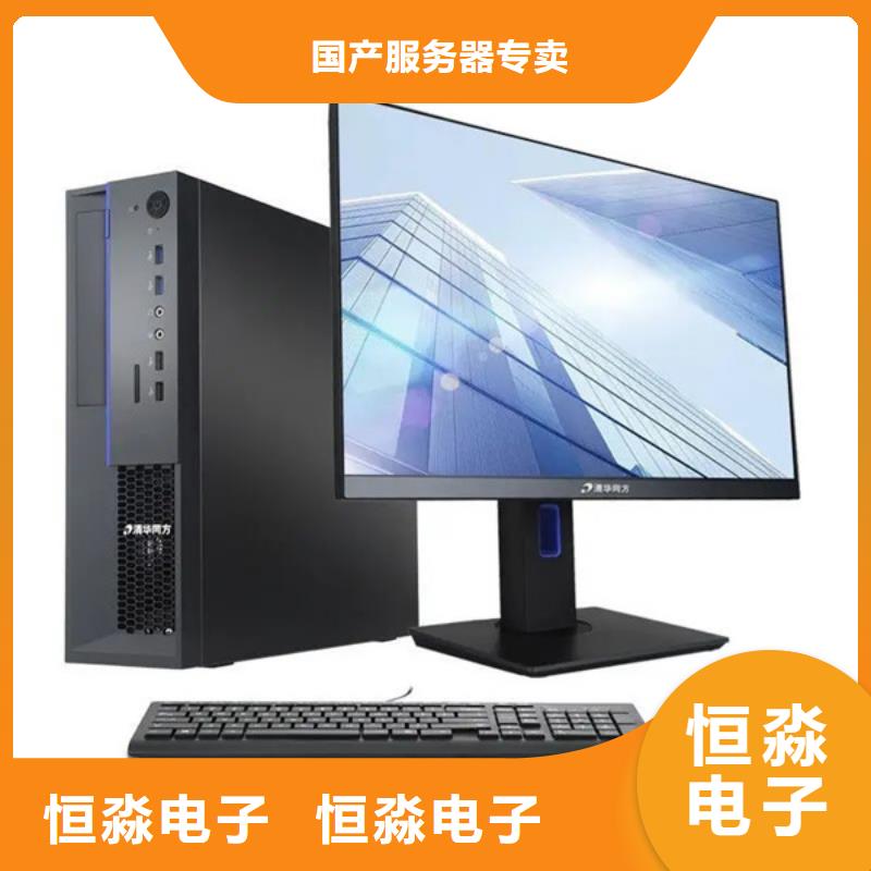 华三电脑专卖实时