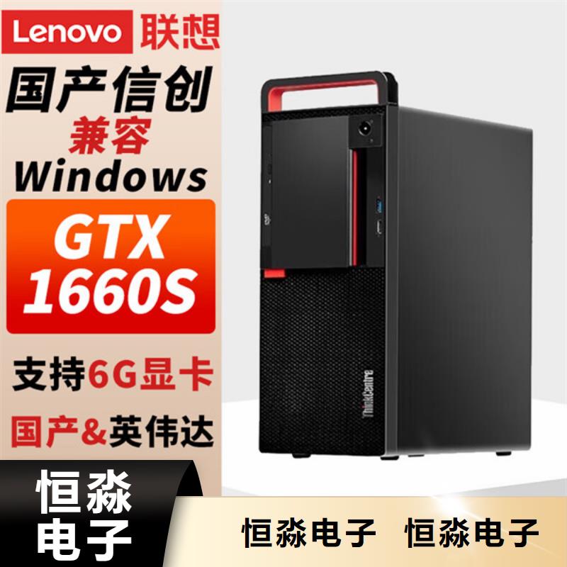 信创台式机实时