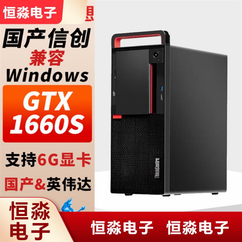 信创台式机总代理一站式采购方便省心