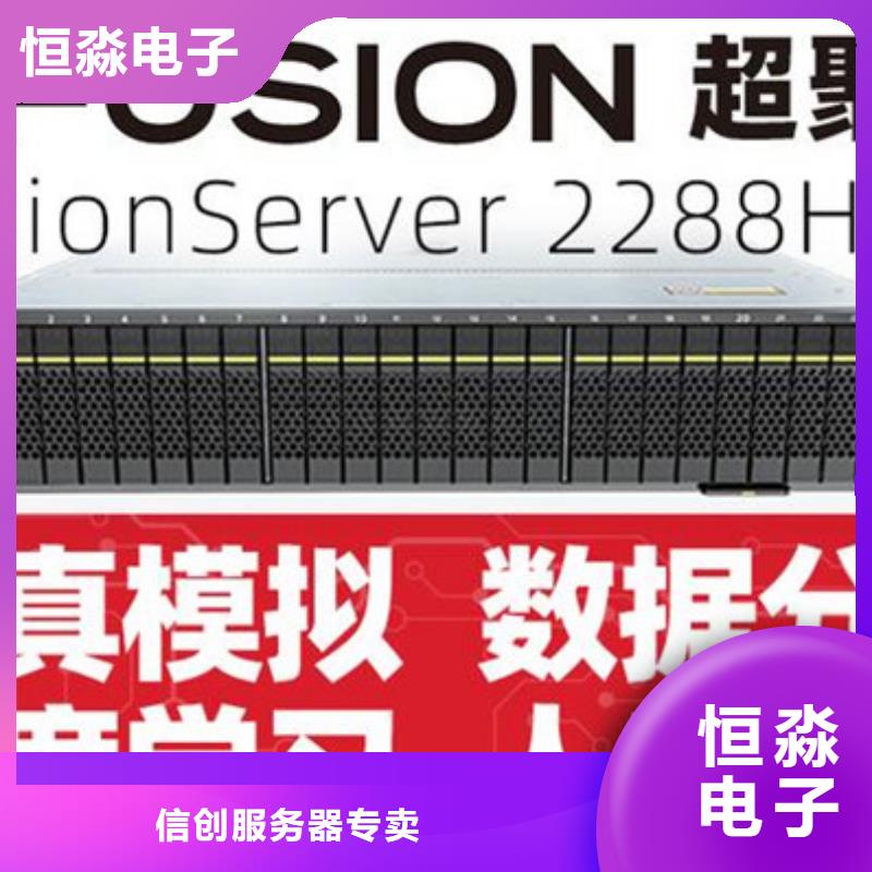 信创台式机实时