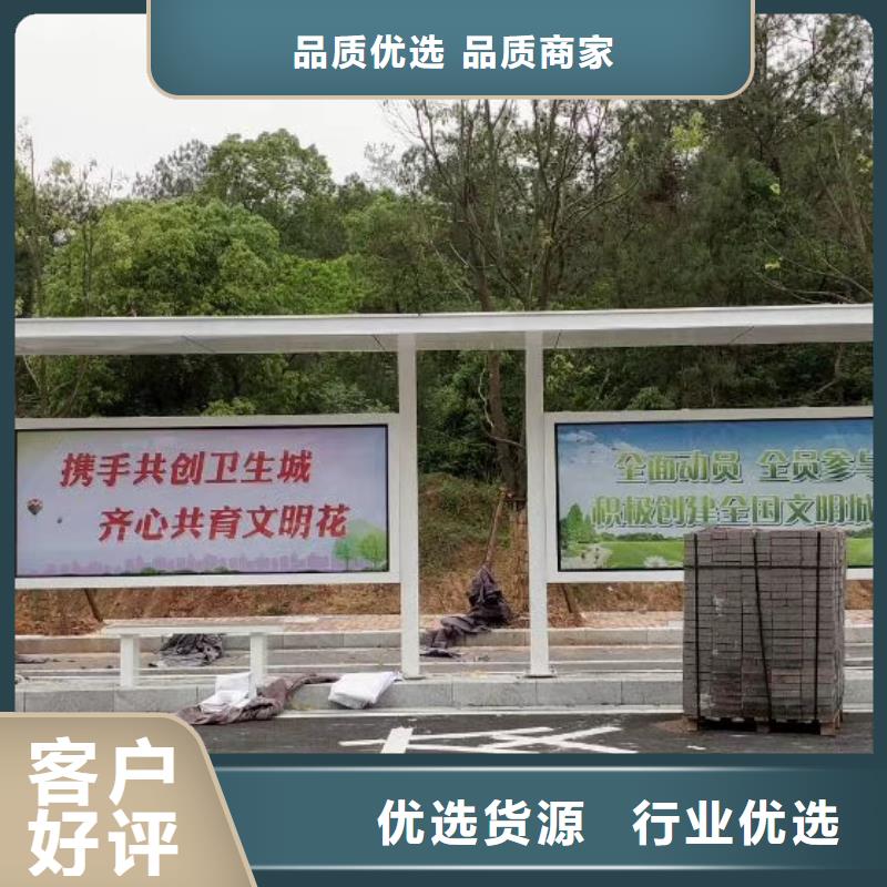 琼海市智慧公交站台候车亭畅销全国
