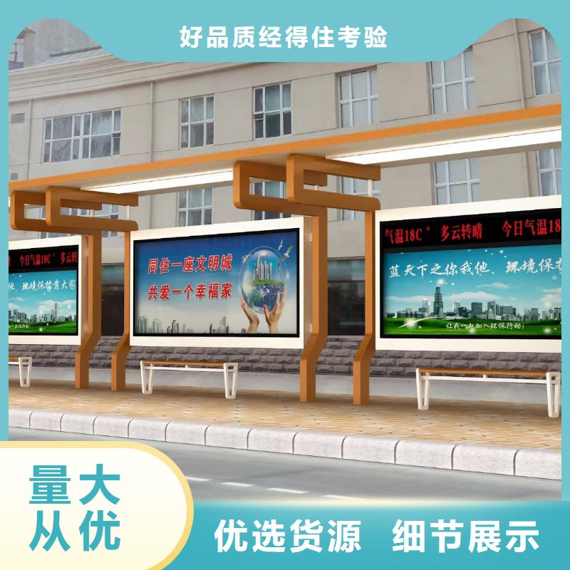 智慧公交站台候车亭服务为先