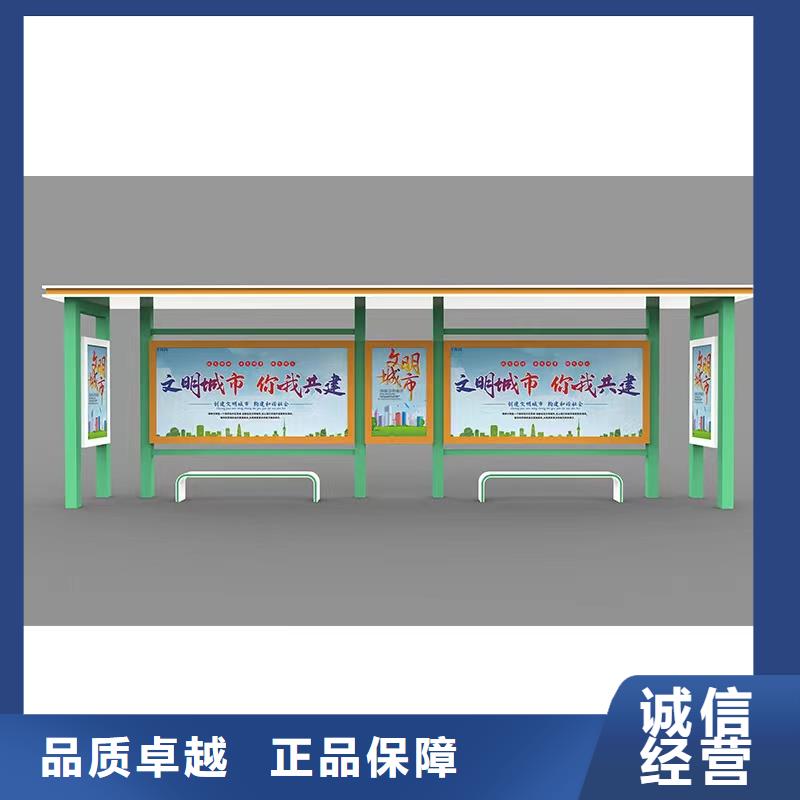 停车牌公交站台候车亭来图定制