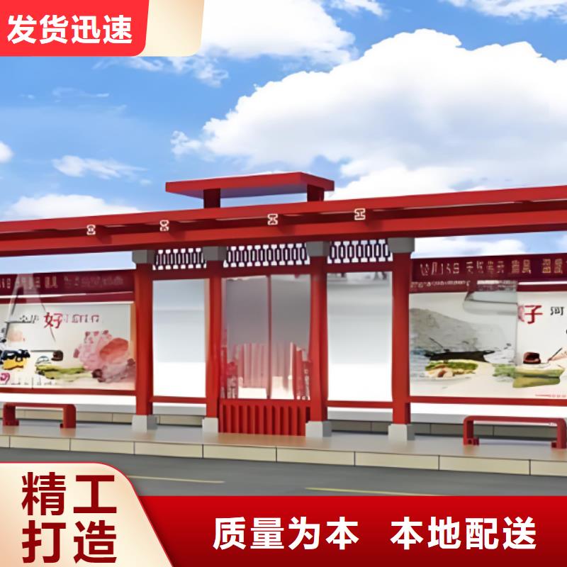 停车牌公交站台候车亭信赖