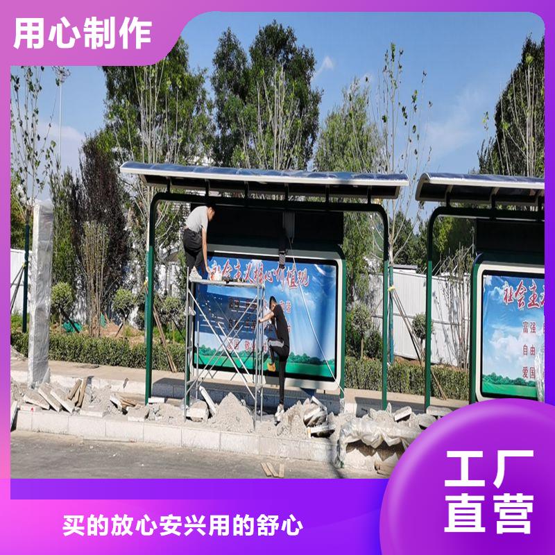 停车牌公交站台候车亭来图定制