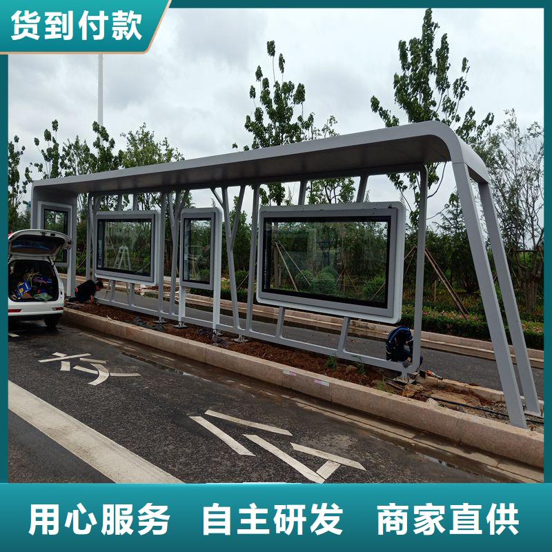 停车牌公交站台候车亭来图定制