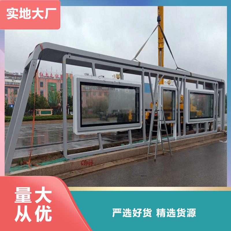 停车牌公交站台候车亭来图定制