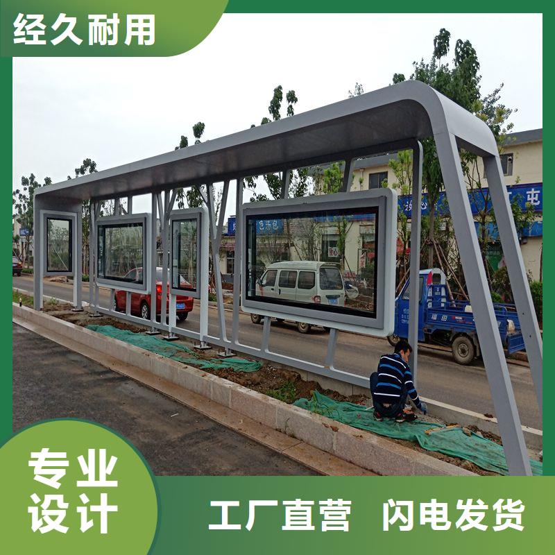 停车牌公交站台候车亭来图定制