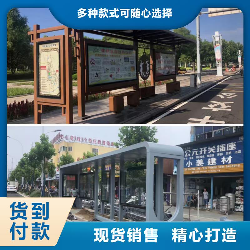 城市公交站台候车亭来图定制