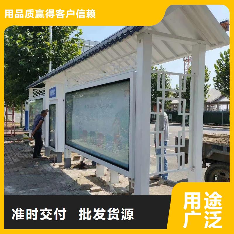五指山市停车牌公交站台候车亭品质过关