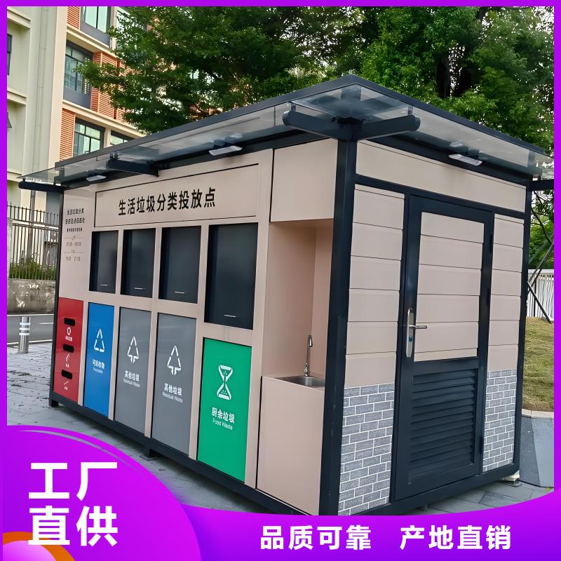 销量过百小区物业垃圾分类房支持大批量采购公园垃圾分类房