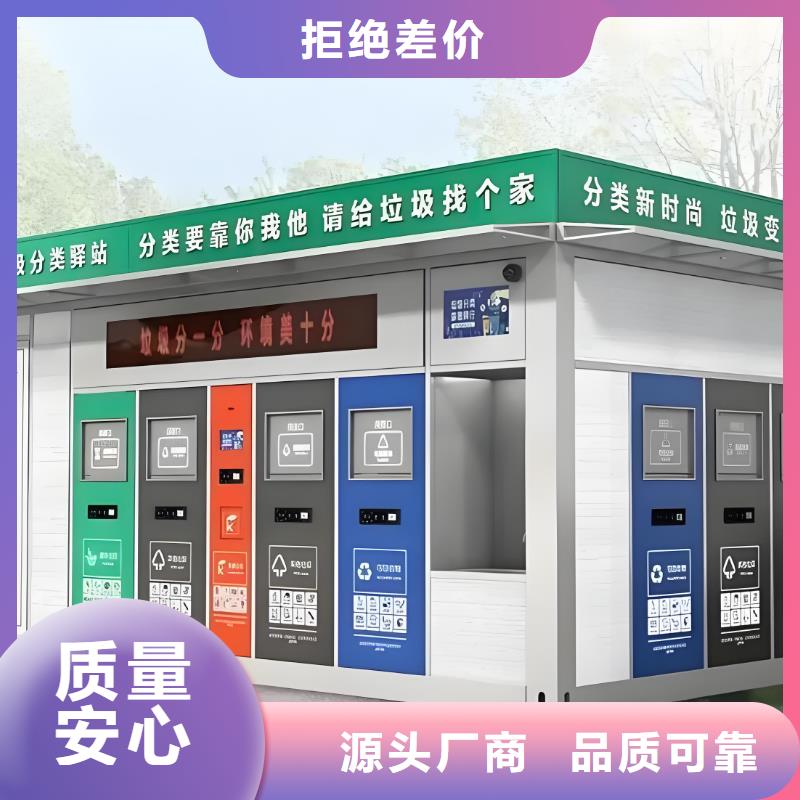 不锈钢垃圾分类房实力商家供货稳定垃圾回收垃圾分类房