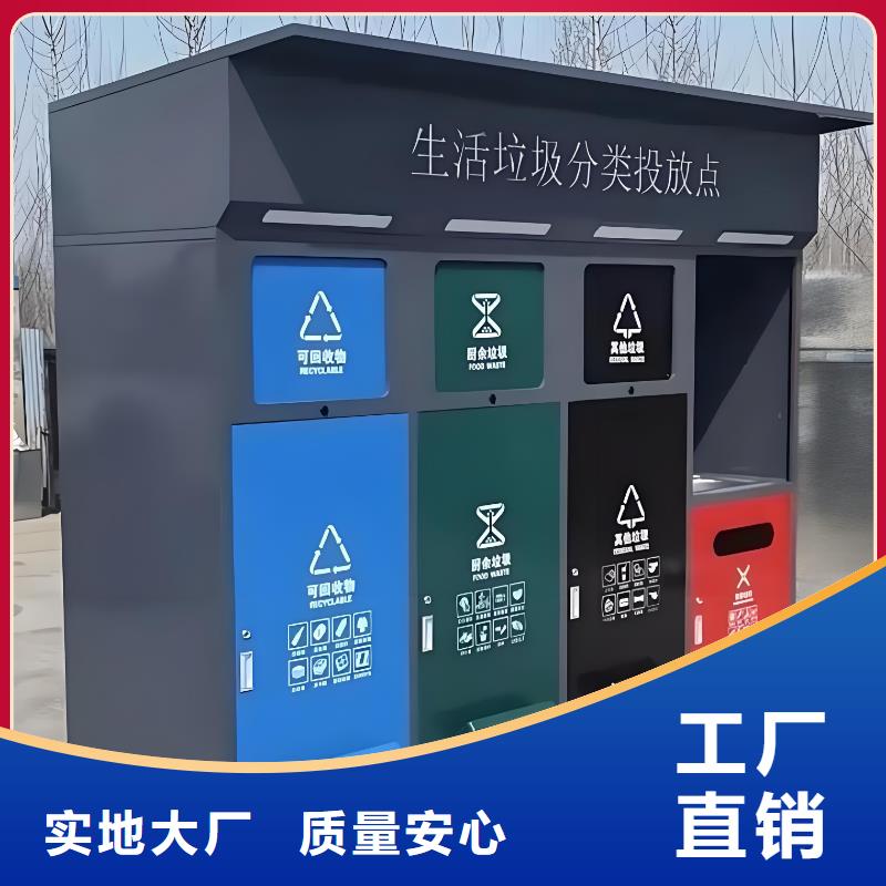 不锈钢垃圾分类房实力商家供货稳定垃圾回收垃圾分类房