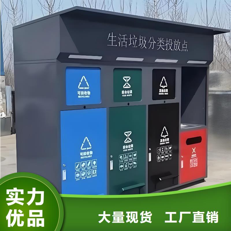 销量过百小区物业垃圾分类房支持大批量采购公园垃圾分类房
