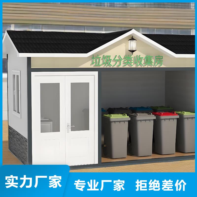 智能垃圾分类房实力才是硬道理小区垃圾分类房