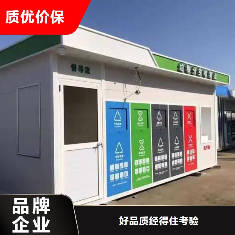 不锈钢垃圾分类房实力商家供货稳定垃圾回收垃圾分类房