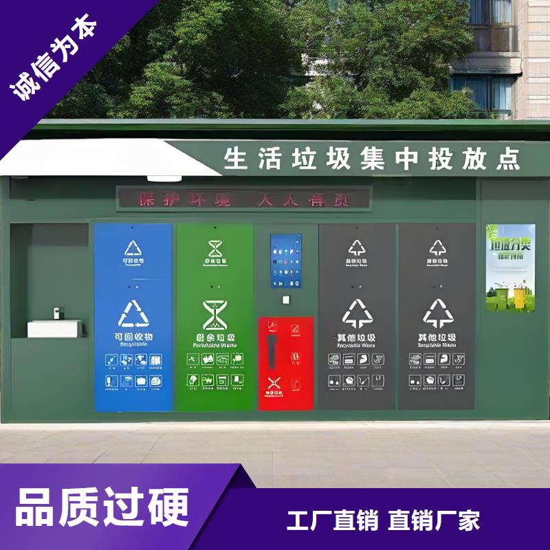 不锈钢垃圾分类房实力商家供货稳定垃圾回收垃圾分类房