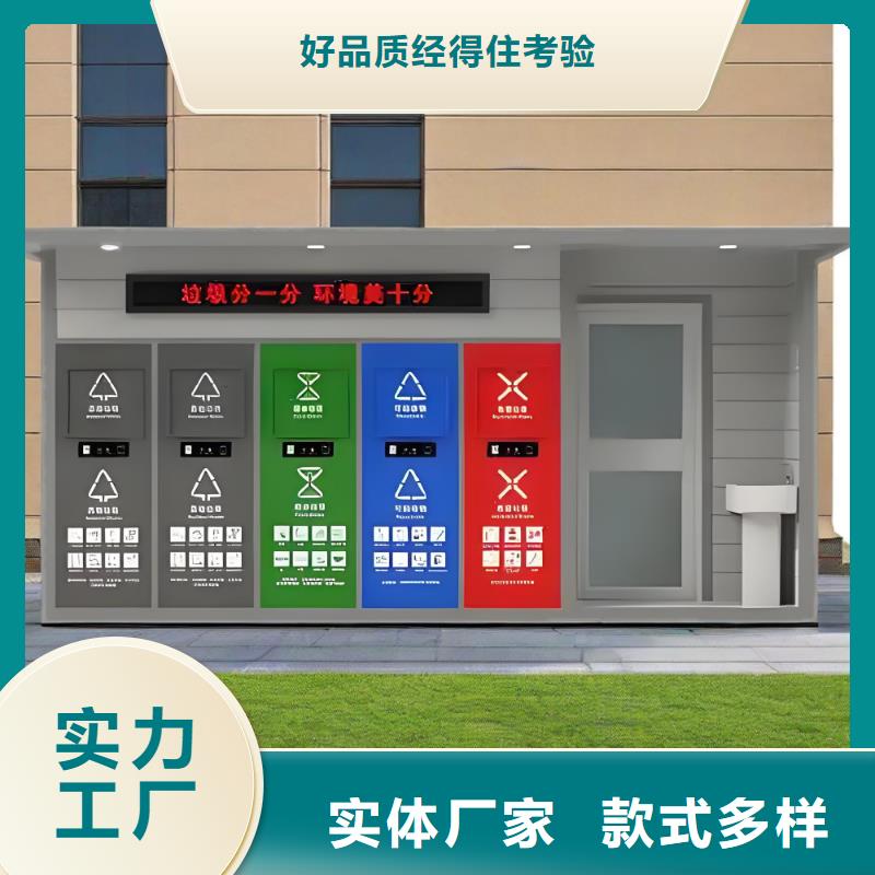 销量过百小区物业垃圾分类房支持大批量采购公园垃圾分类房