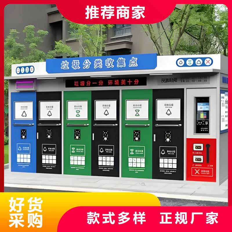 不锈钢垃圾分类房客户信赖的小区垃圾分类房