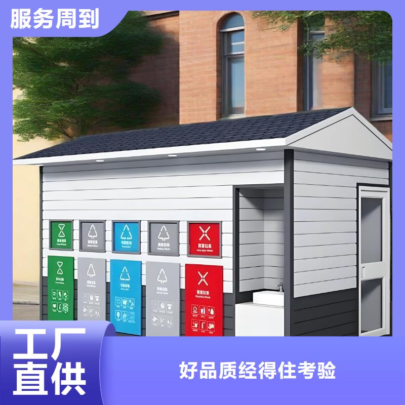 销量过百小区物业垃圾分类房支持大批量采购公园垃圾分类房