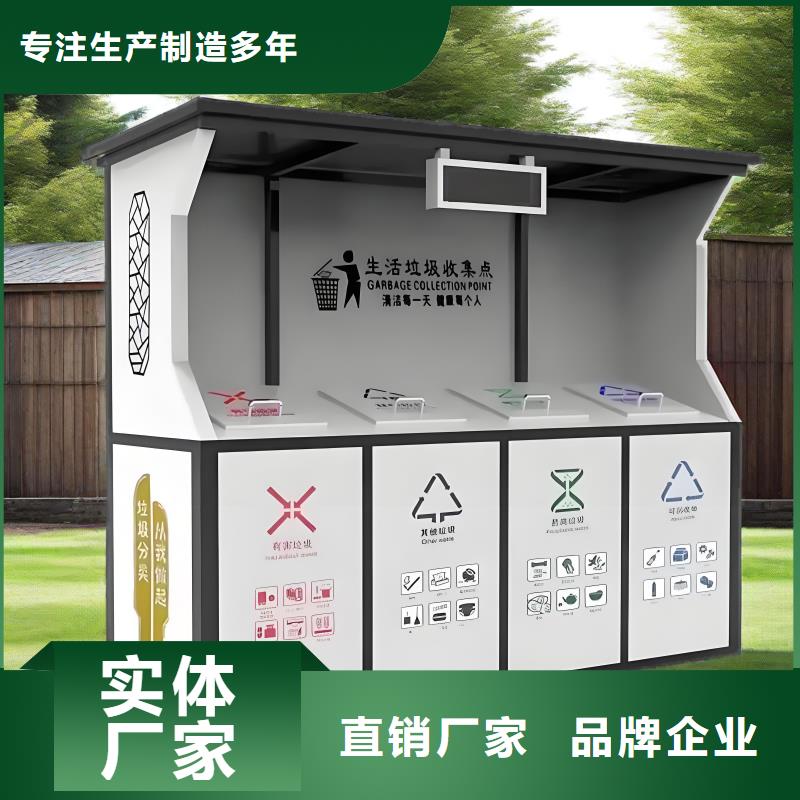 智能垃圾分类房实力才是硬道理小区垃圾分类房