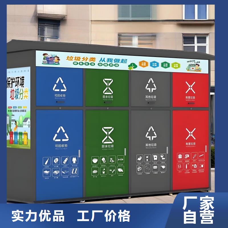 不锈钢垃圾分类房客户信赖的小区垃圾分类房