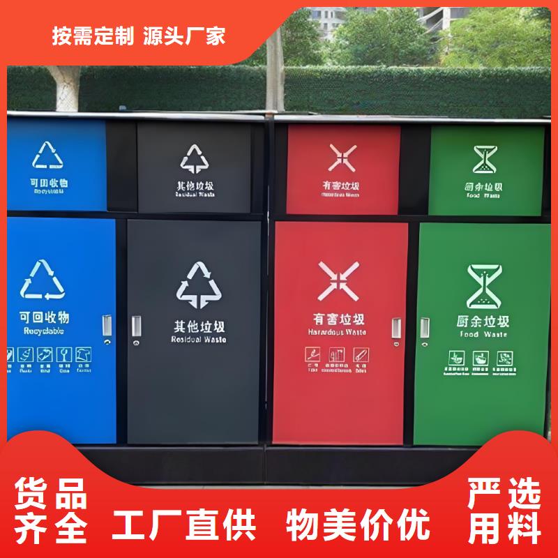不锈钢垃圾分类房实力商家供货稳定垃圾回收垃圾分类房
