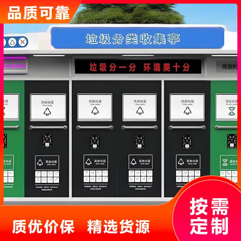 不锈钢垃圾分类房实力商家供货稳定垃圾回收垃圾分类房