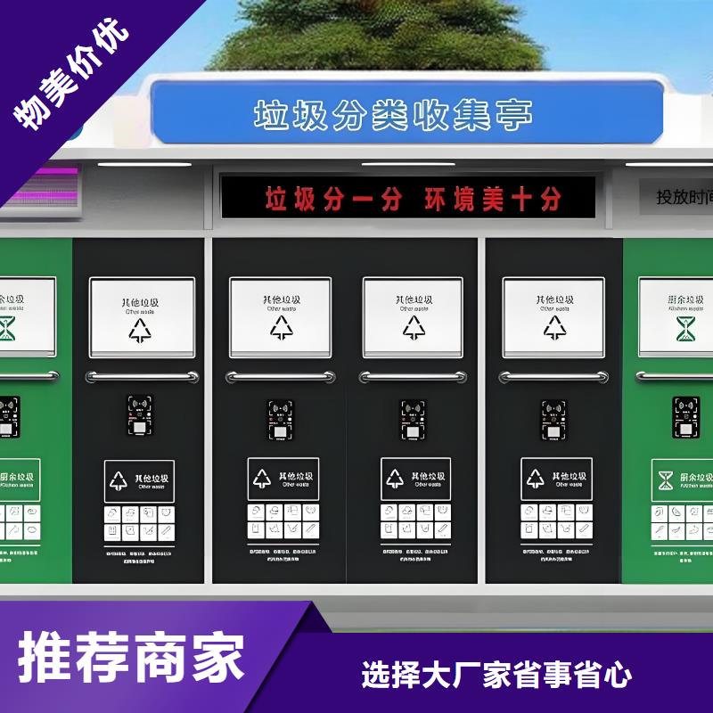 智能垃圾分类房实力才是硬道理小区垃圾分类房