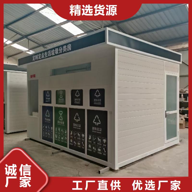 不锈钢垃圾分类房客户信赖的小区垃圾分类房