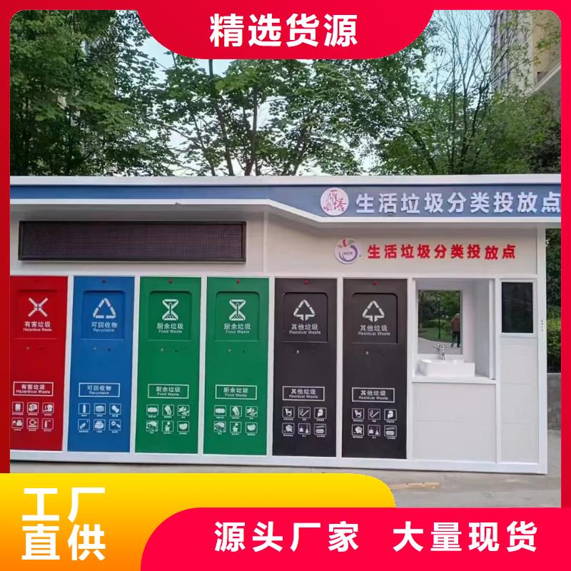 不锈钢垃圾分类房实力商家供货稳定垃圾回收垃圾分类房