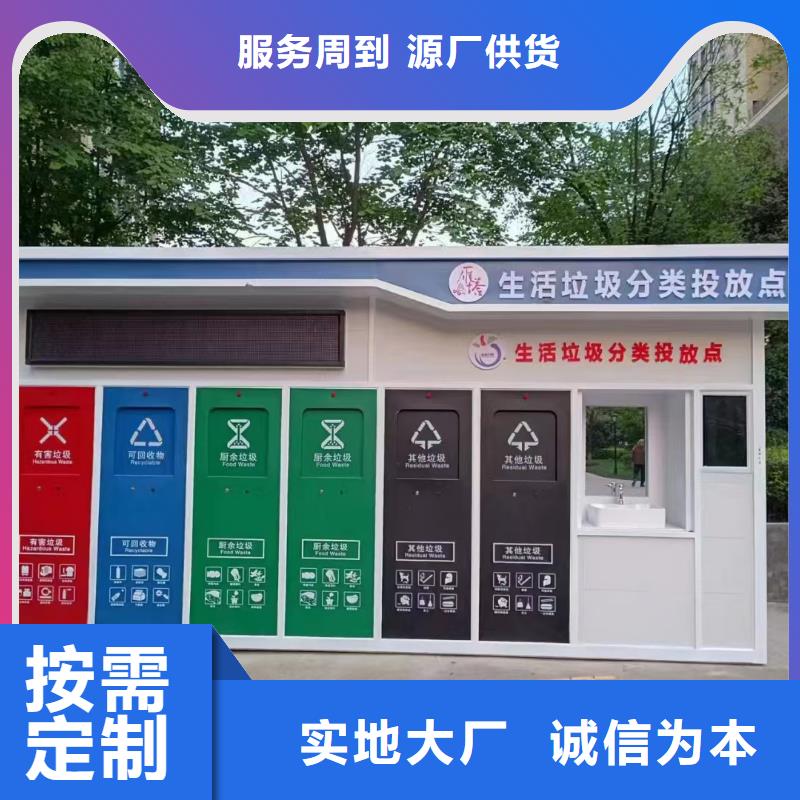 不锈钢垃圾分类房实力商家供货稳定垃圾回收垃圾分类房