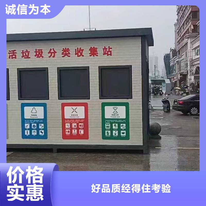 销量过百小区物业垃圾分类房支持大批量采购公园垃圾分类房