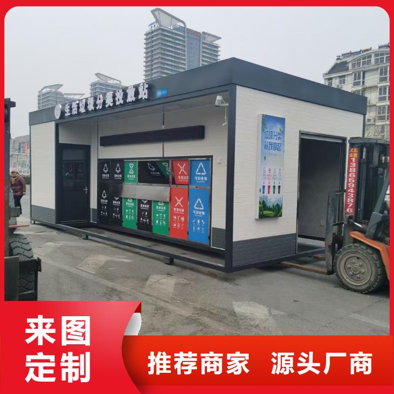 销量过百小区物业垃圾分类房支持大批量采购公园垃圾分类房