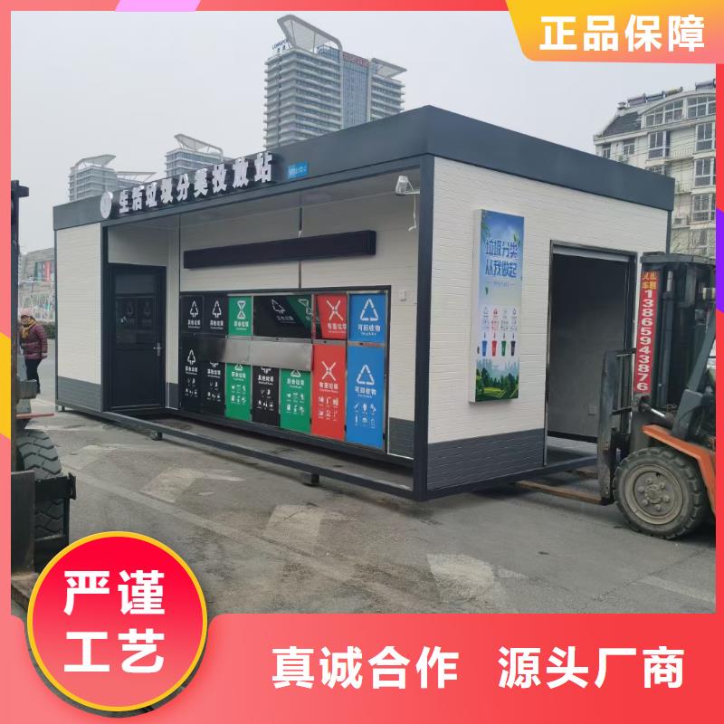 不锈钢垃圾分类房实力商家供货稳定垃圾回收垃圾分类房