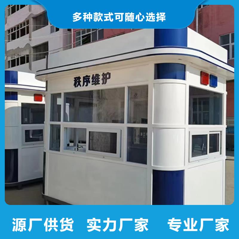 街道岗亭严格把关质量放心门卫室岗亭