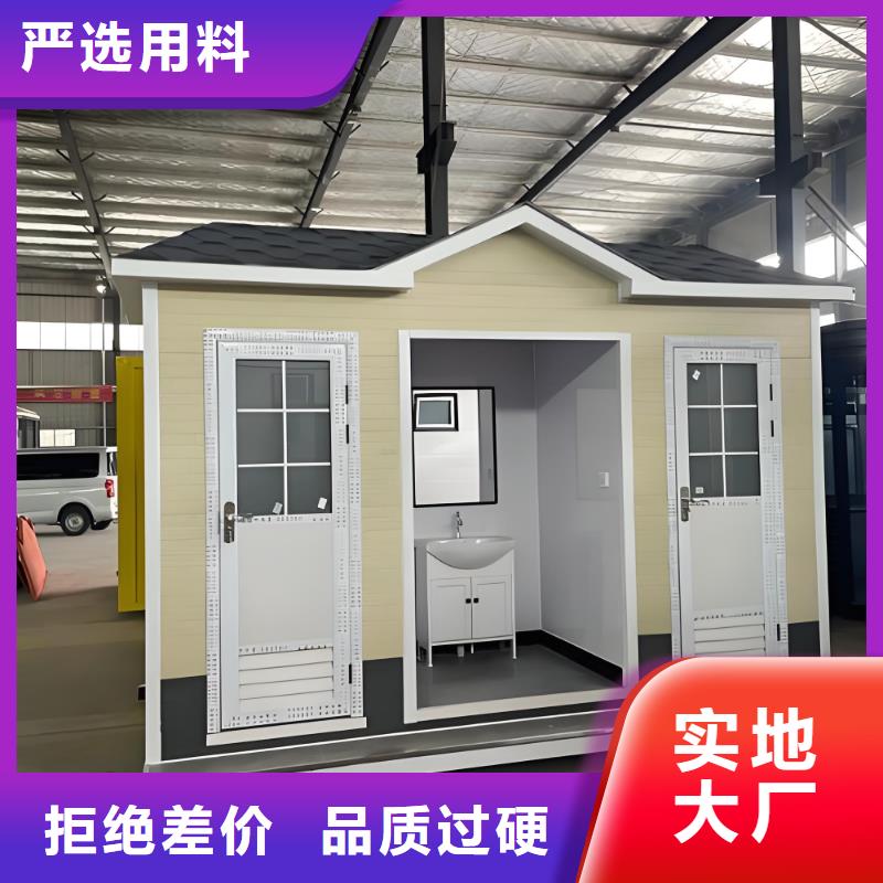 生态环保移动厕所实拍品质保障户外公共移动厕所