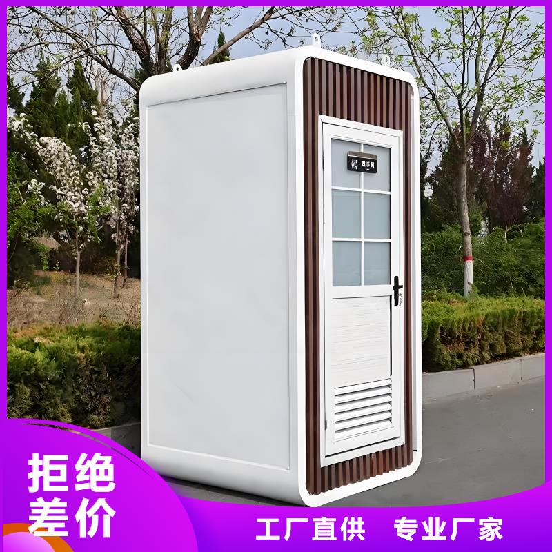 生态环保移动厕所实拍品质保障户外公共移动厕所
