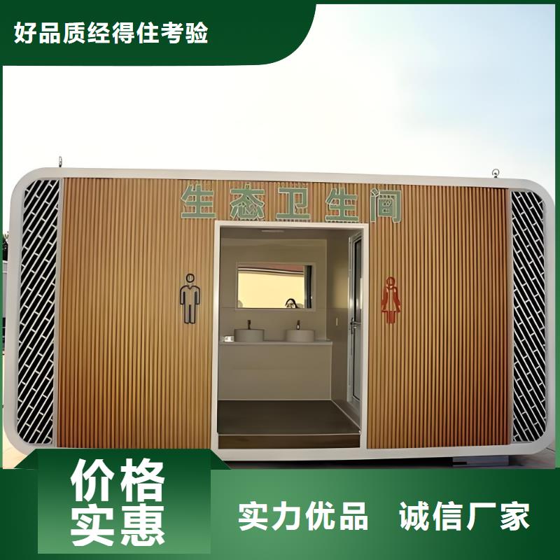 城市驿站移动厕所实力雄厚品质保障豪华移动厕所