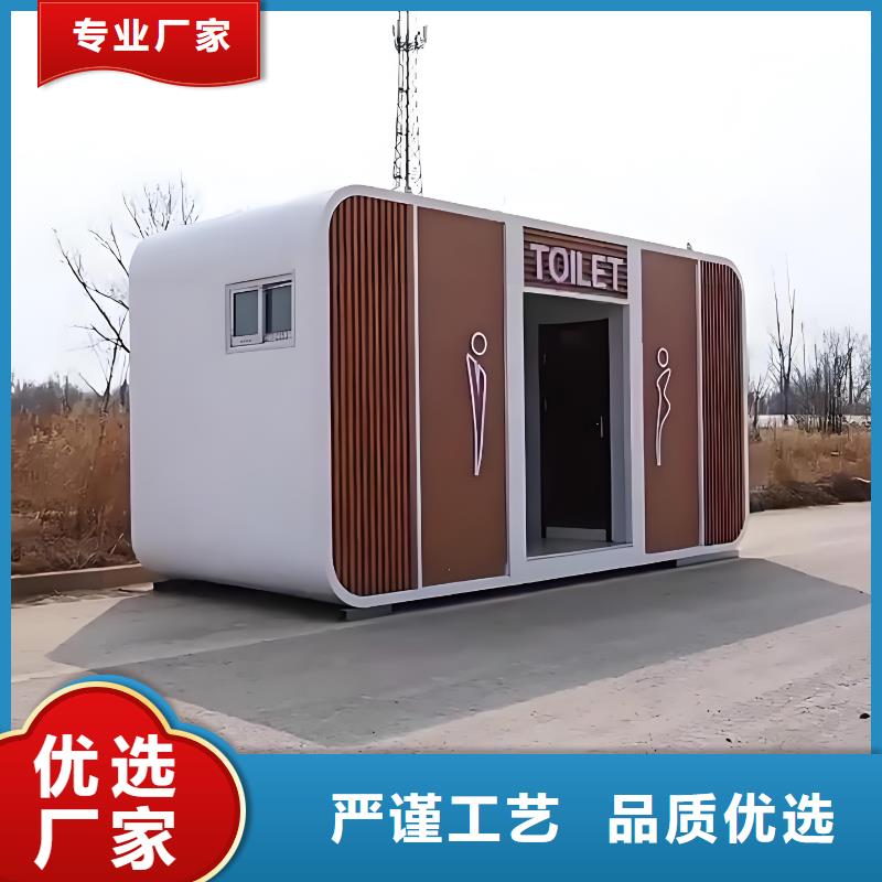 智慧移动厕所从源头保证品质网红集装箱移动厕所