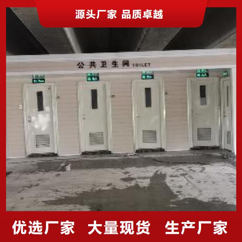 洗澡间移动厕所打造行业品质农村可移动厕所卫生间