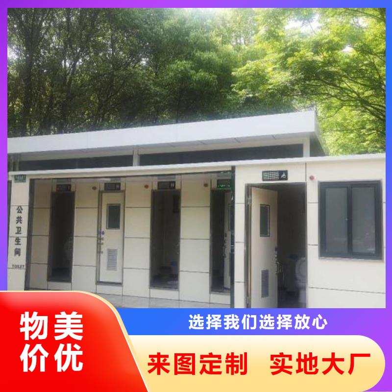 淋浴房移动厕所免费安装一体式移动厕所