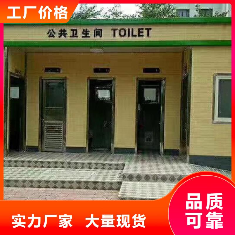 淋浴房移动厕所免费安装一体式移动厕所