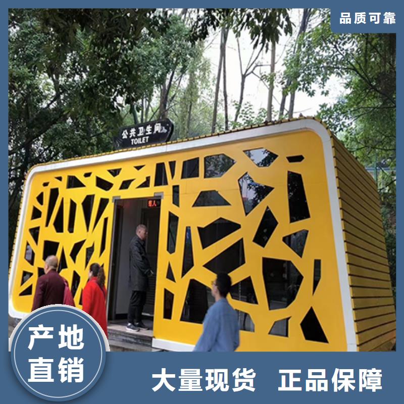 生态环保移动厕所实拍品质保障户外公共移动厕所