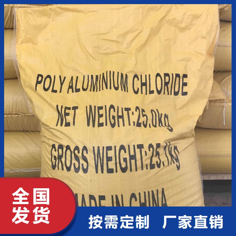 食品级聚铝全国调货