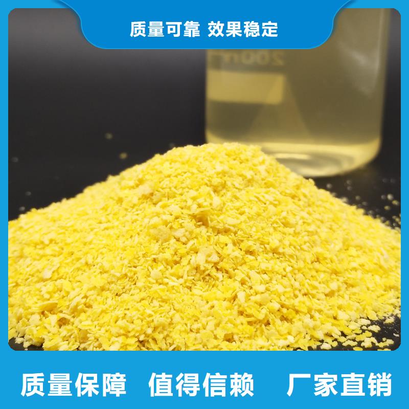 高纯聚合氯化铝拥有多家成功案例稳定供应